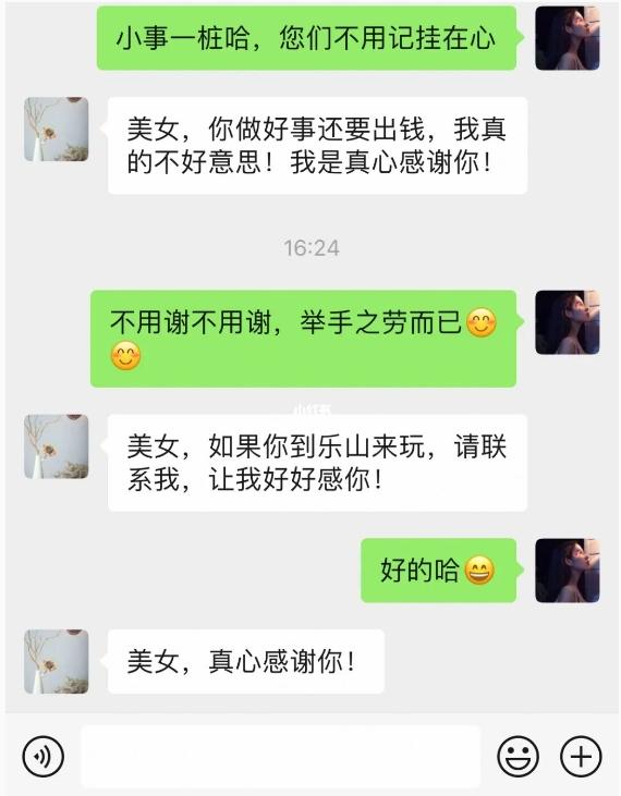 女網民執到殘疾人證,將其寄給失主家人,沒想到對方不斷感謝自己。(互聯網)