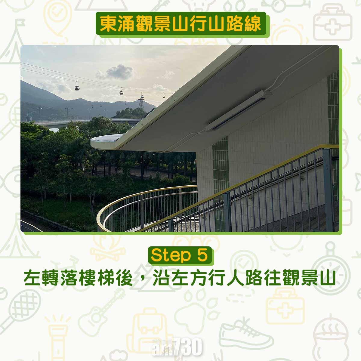 東涌觀景山看日落