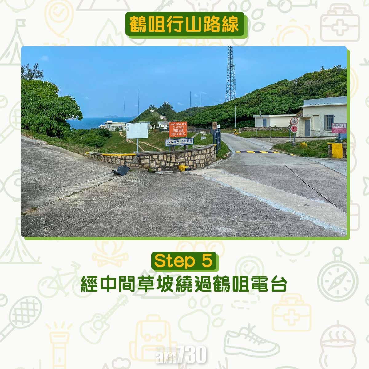 鶴咀6大景點行山路線