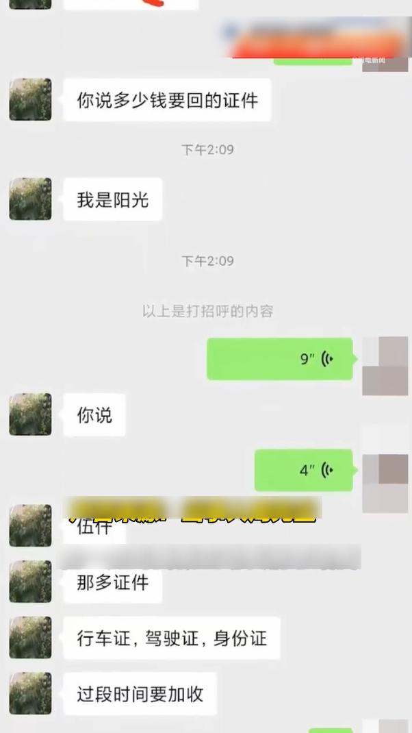 周男丟失銀包後,被陌生人勒索5,000元人民幣「歸還銀包費」。(互聯網)