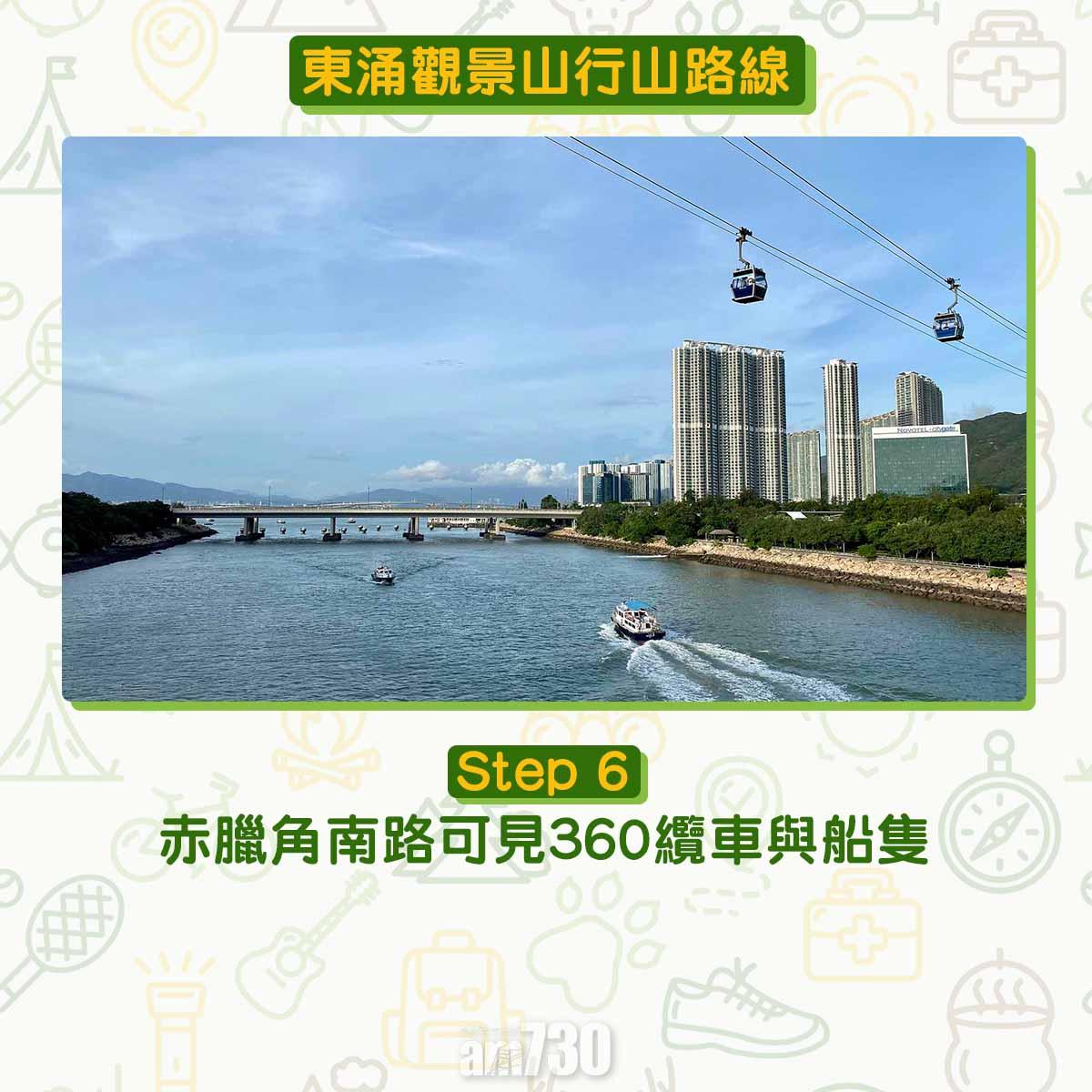 東涌觀景山看日落