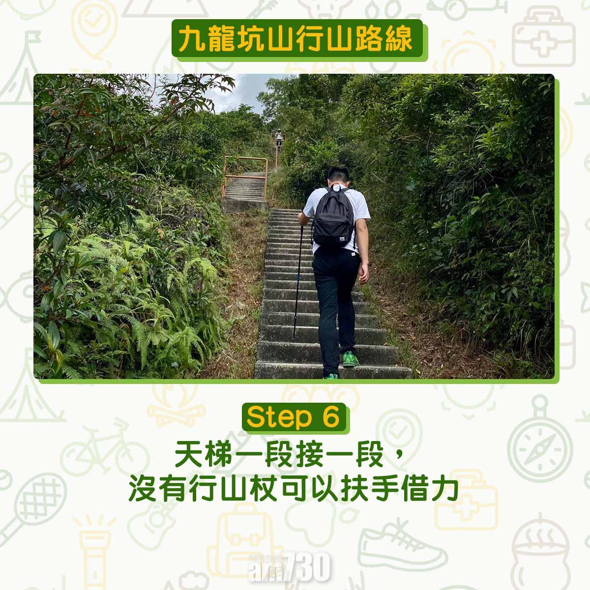 九龍坑山行山路線