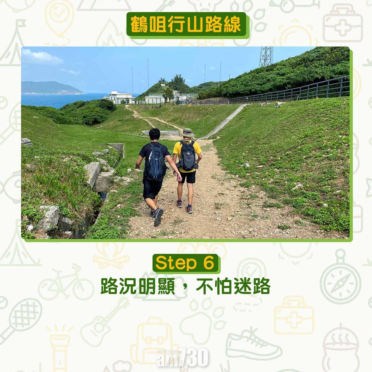 鶴咀6大景點行山路線