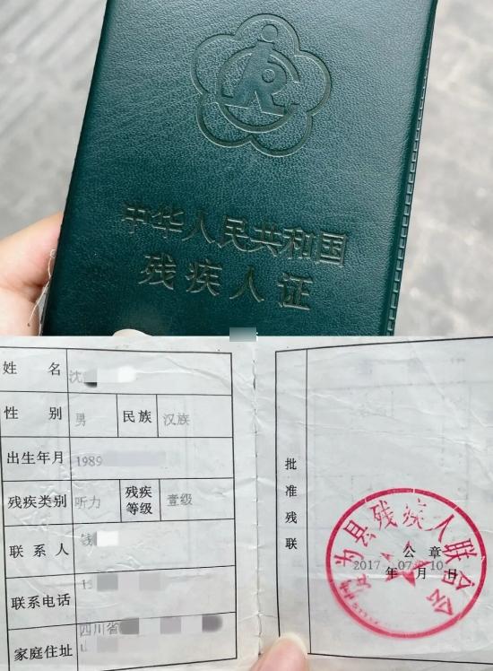 女網民執到殘疾人證,將其寄給失主家人,沒想到對方不斷感謝自己。(互聯網)