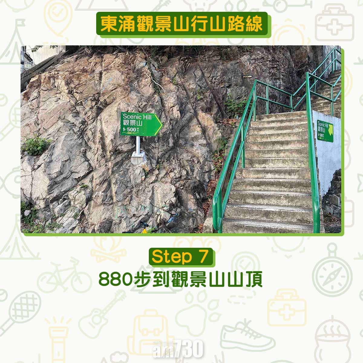 東涌觀景山看日落