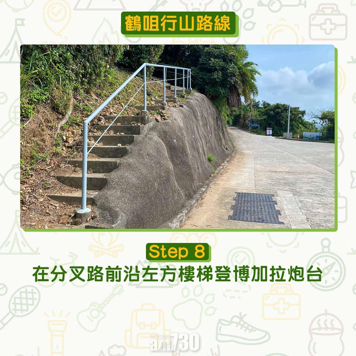 鶴咀6大景點行山路線