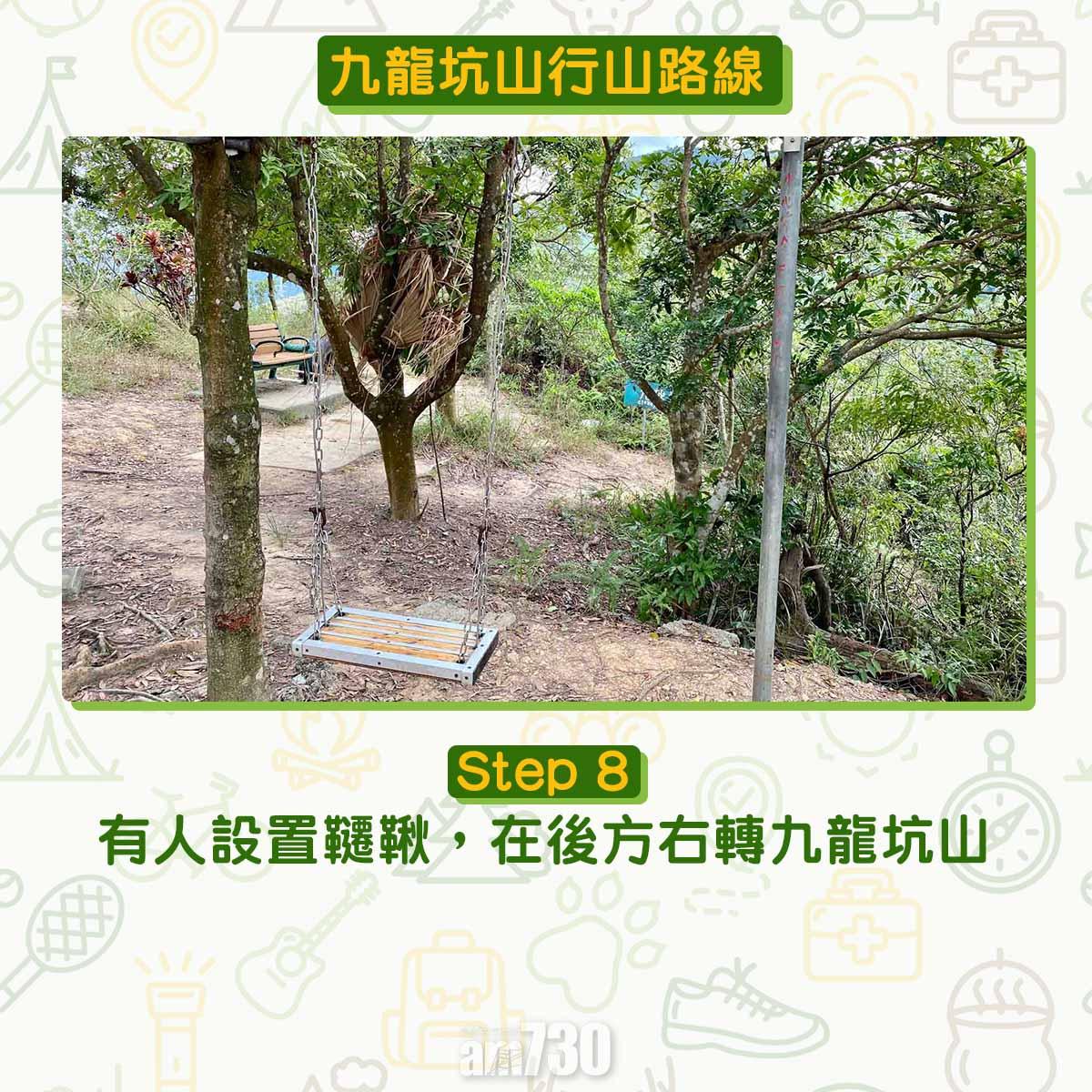 九龍坑山行山路線