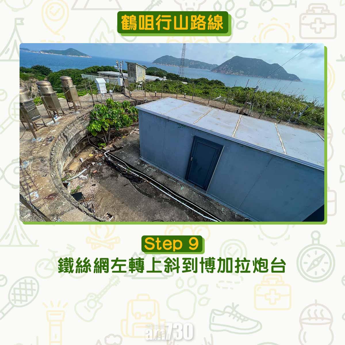 鶴咀6大景點行山路線