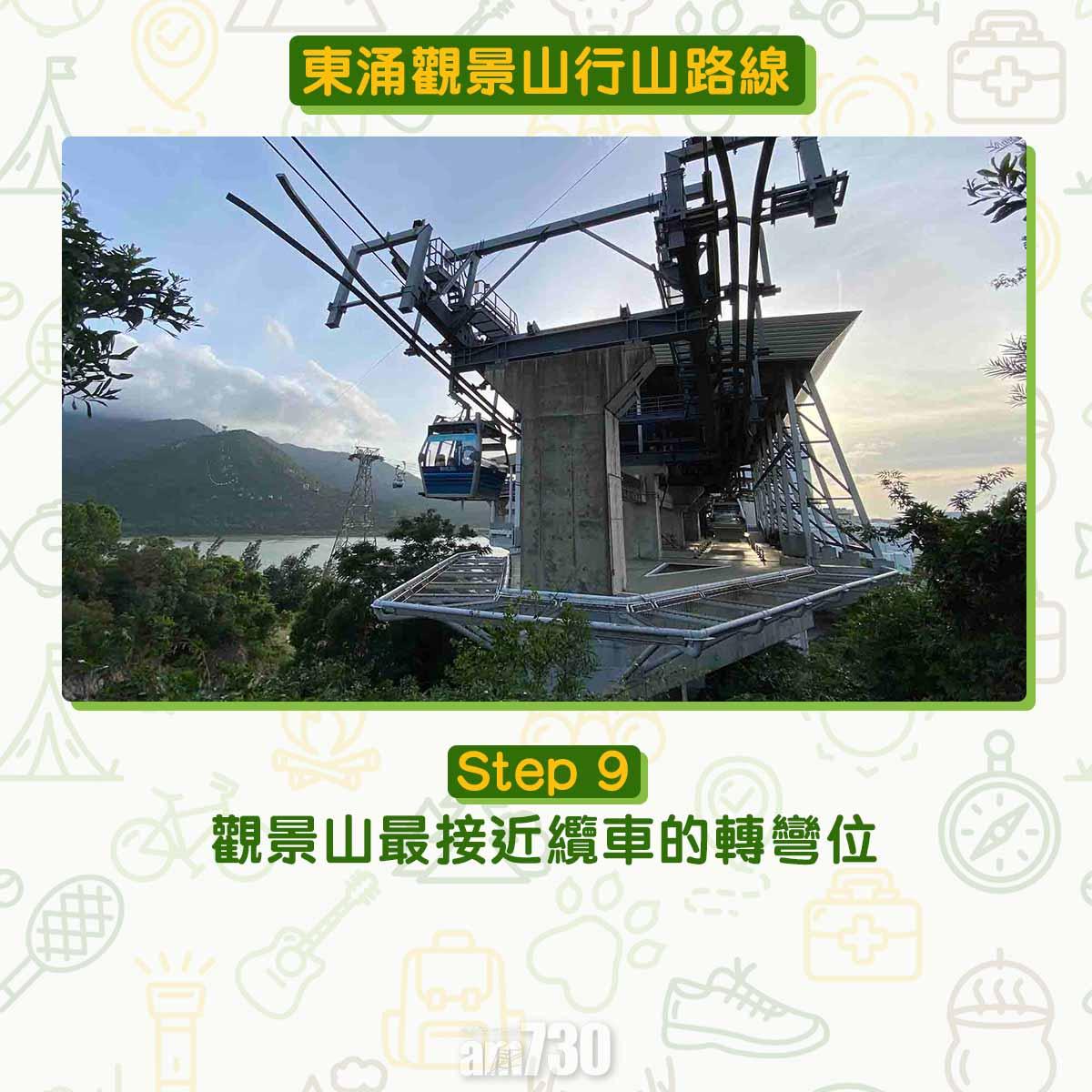 東涌觀景山看日落