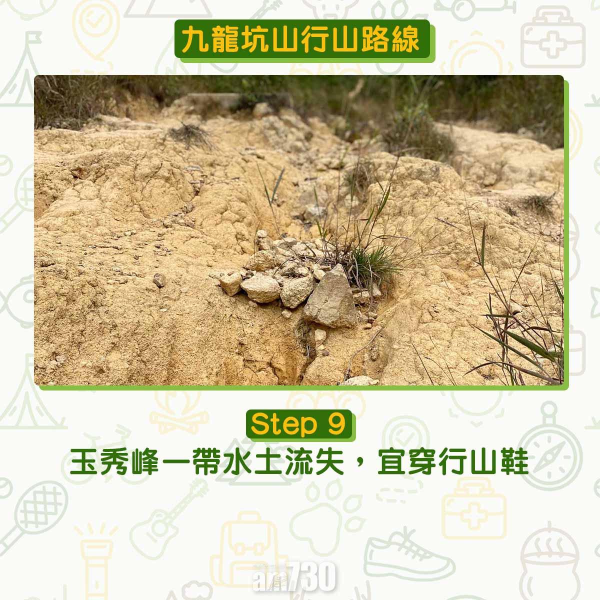 九龍坑山行山路線