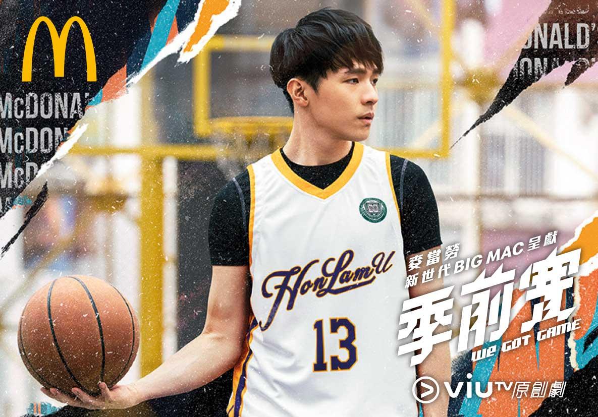 Ian「季前賽籃神卡」