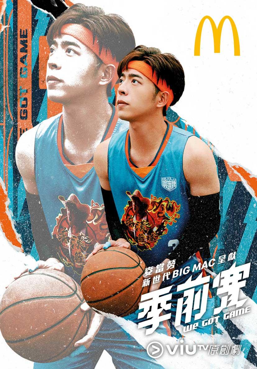 Edan 「季前賽籃神卡」