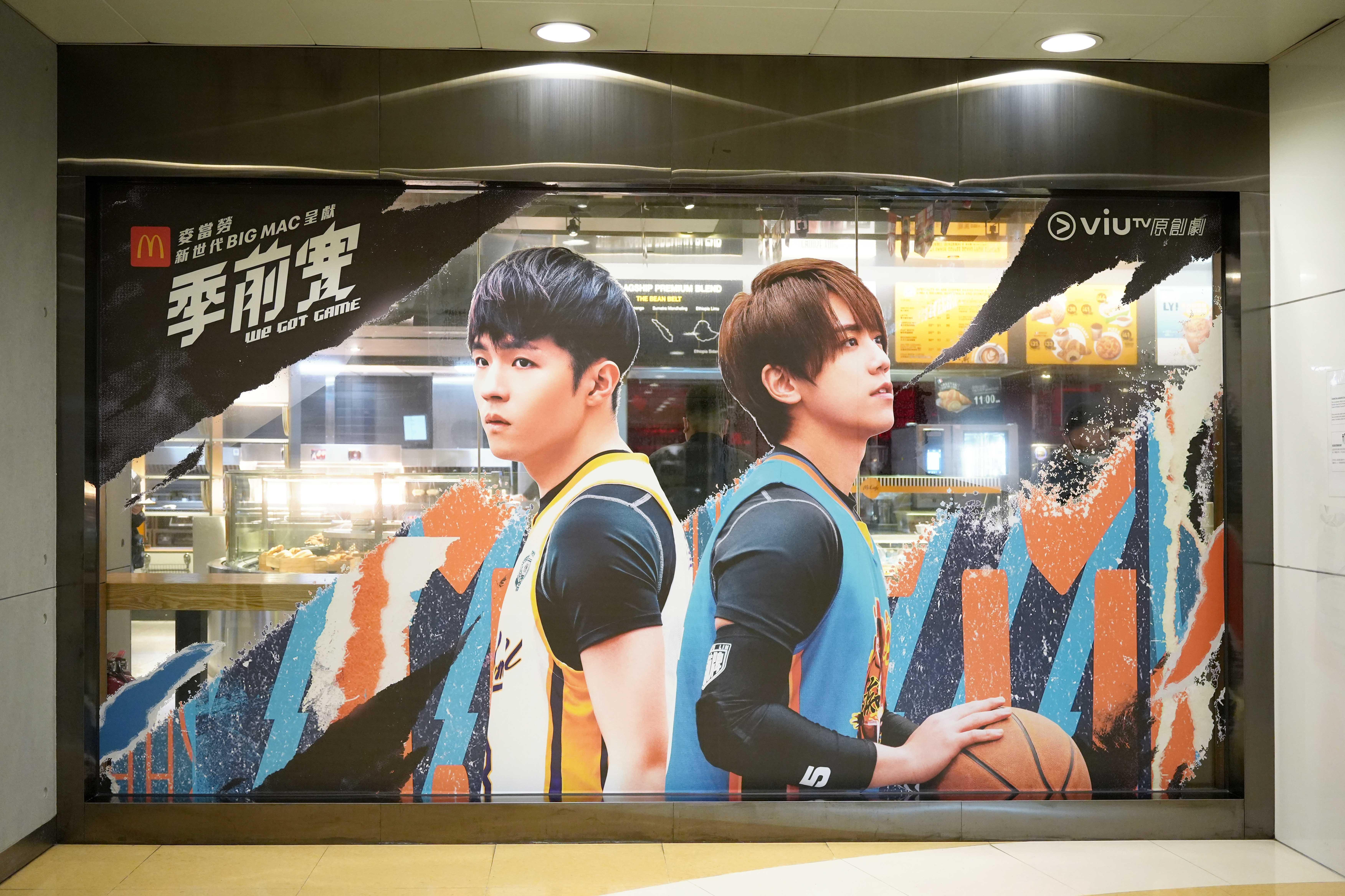 《季前賽》巨型海報