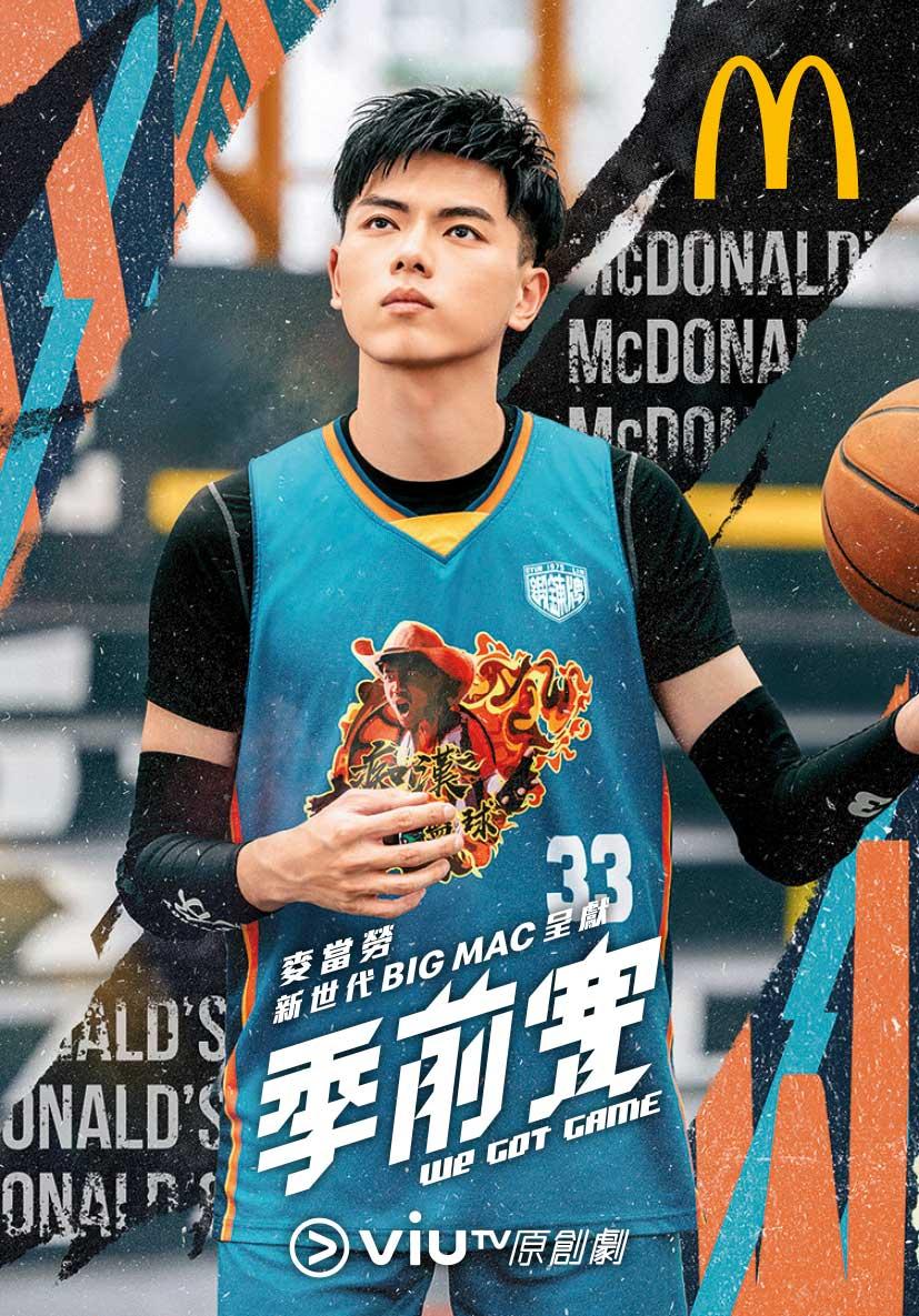 193 「季前賽籃神卡」