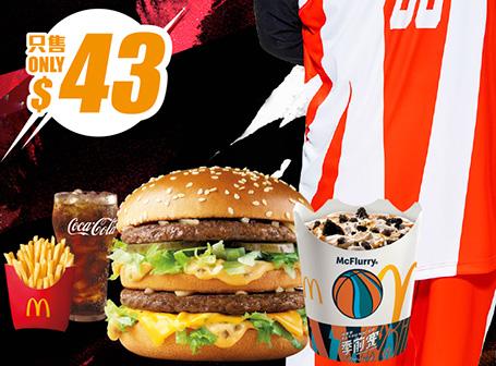 $43歎巨無霸超值套餐配焦糖燉蛋味麥旋風 隨機附送季前賽籃神卡一張