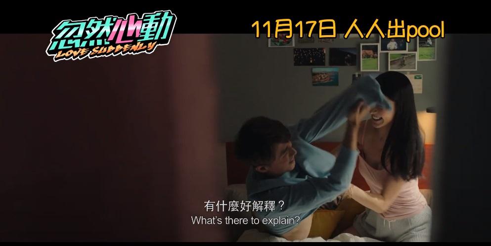 《忽然心動》是AK首部演出電影。