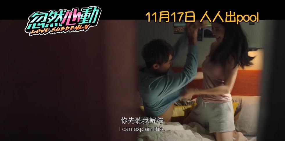 《忽然心動》是AK首部演出電影。