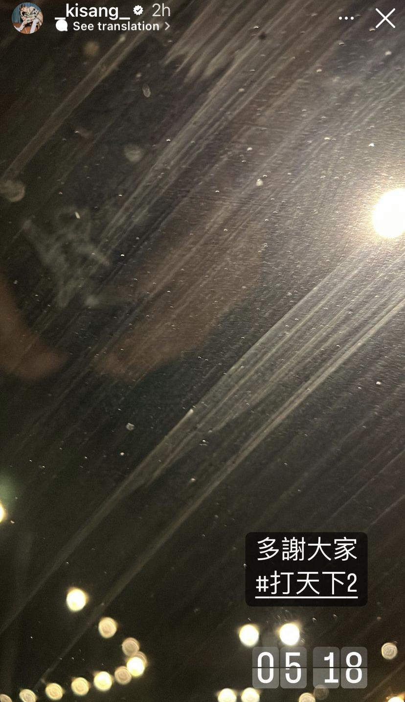 AK在IG限時動態確認將參演《打天下2》。