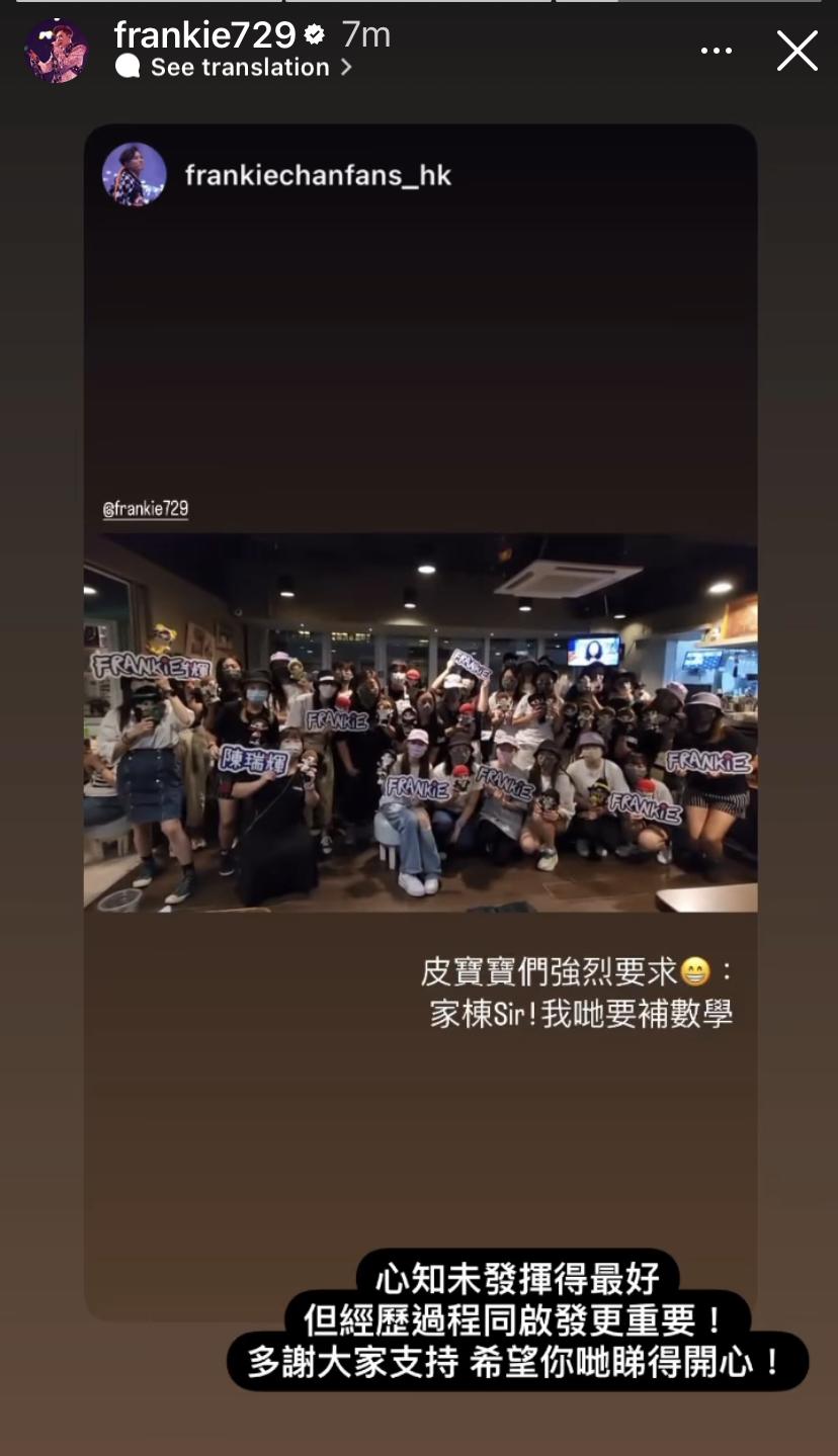 《野人老師》首播後,Frankie在IG Story自評發揮未算最好,但演戲過程有所啟發。