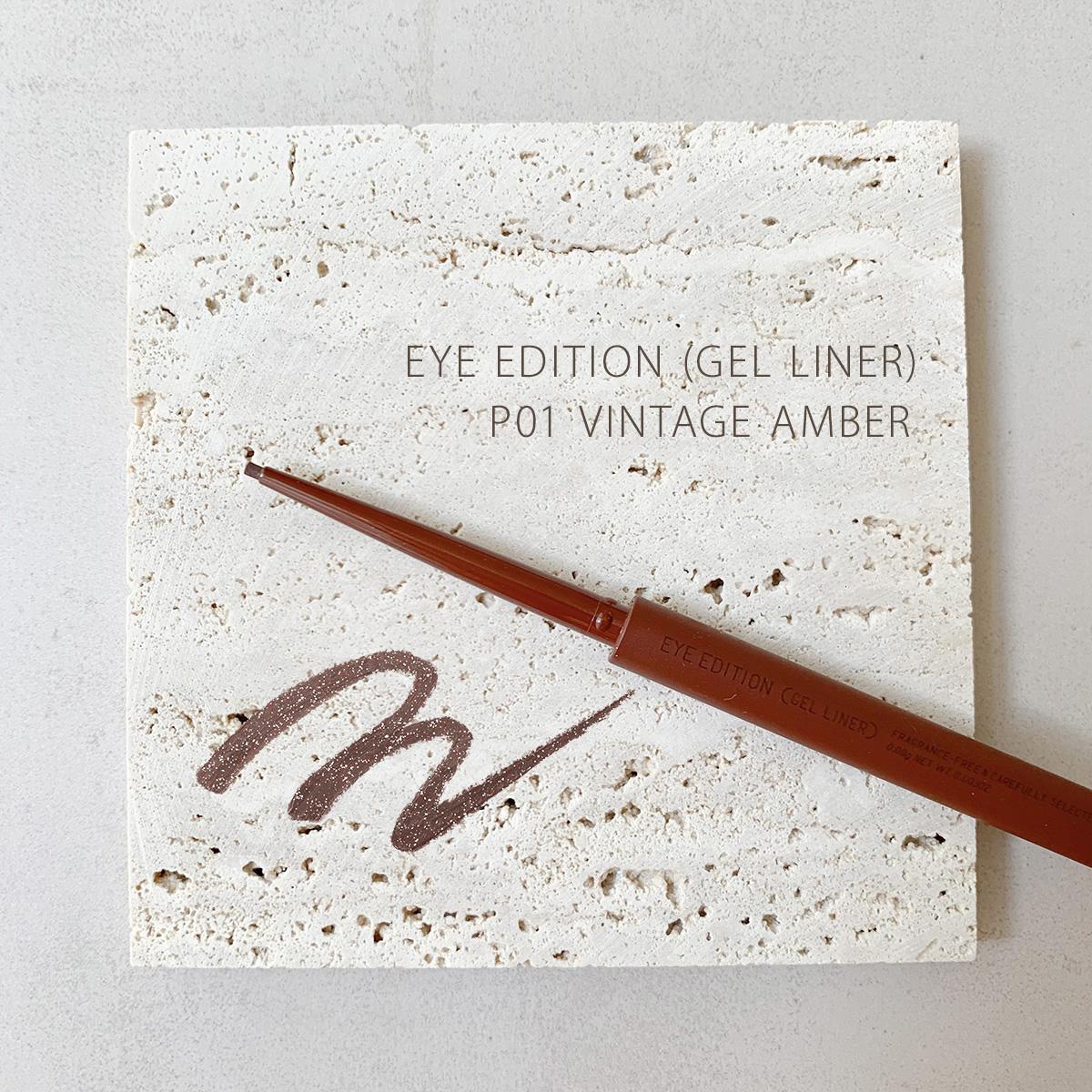 極幼柔滑眼線筆 #P01復古琥珀 $105 (10月限定推出)