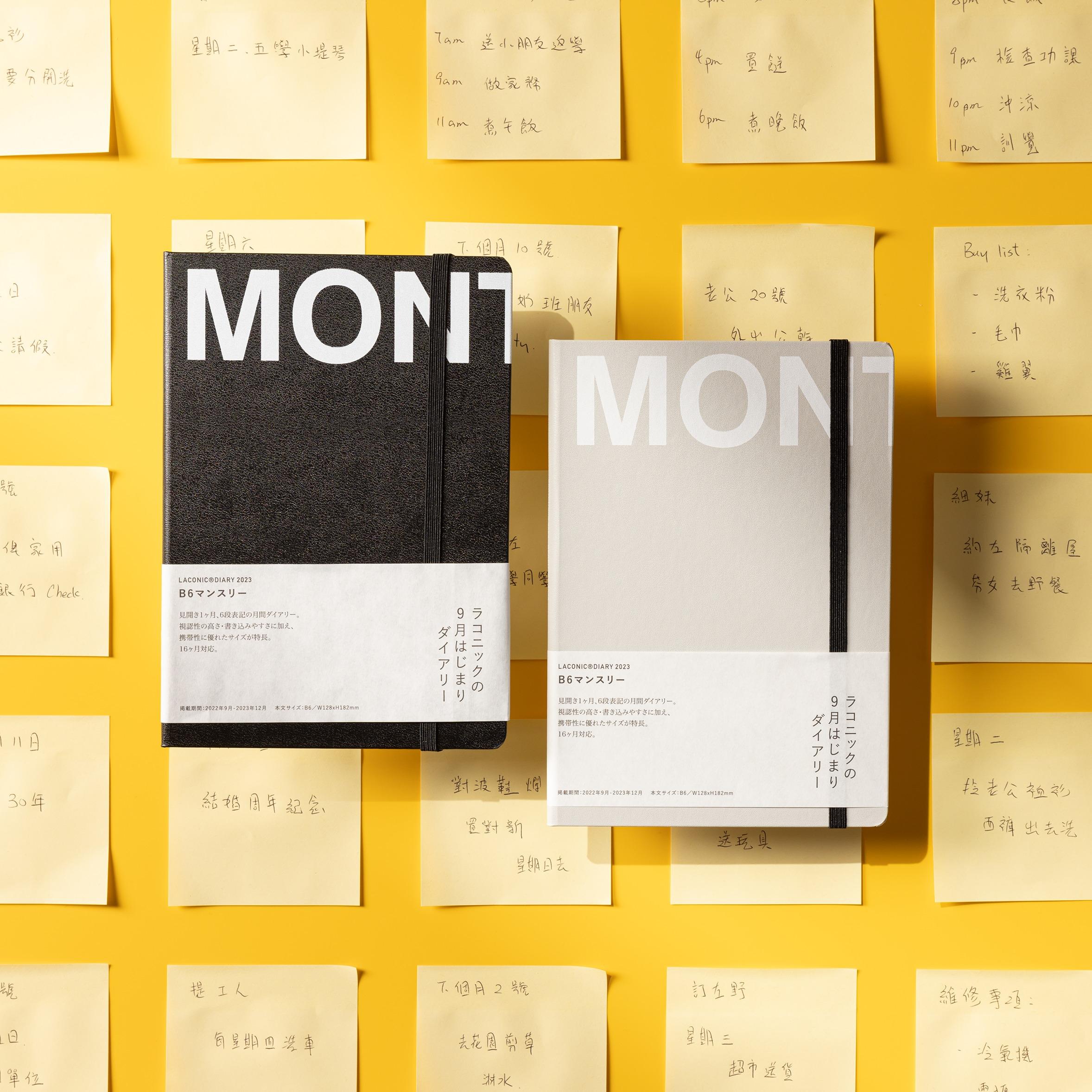 LOG-ON一年一度手帳季節