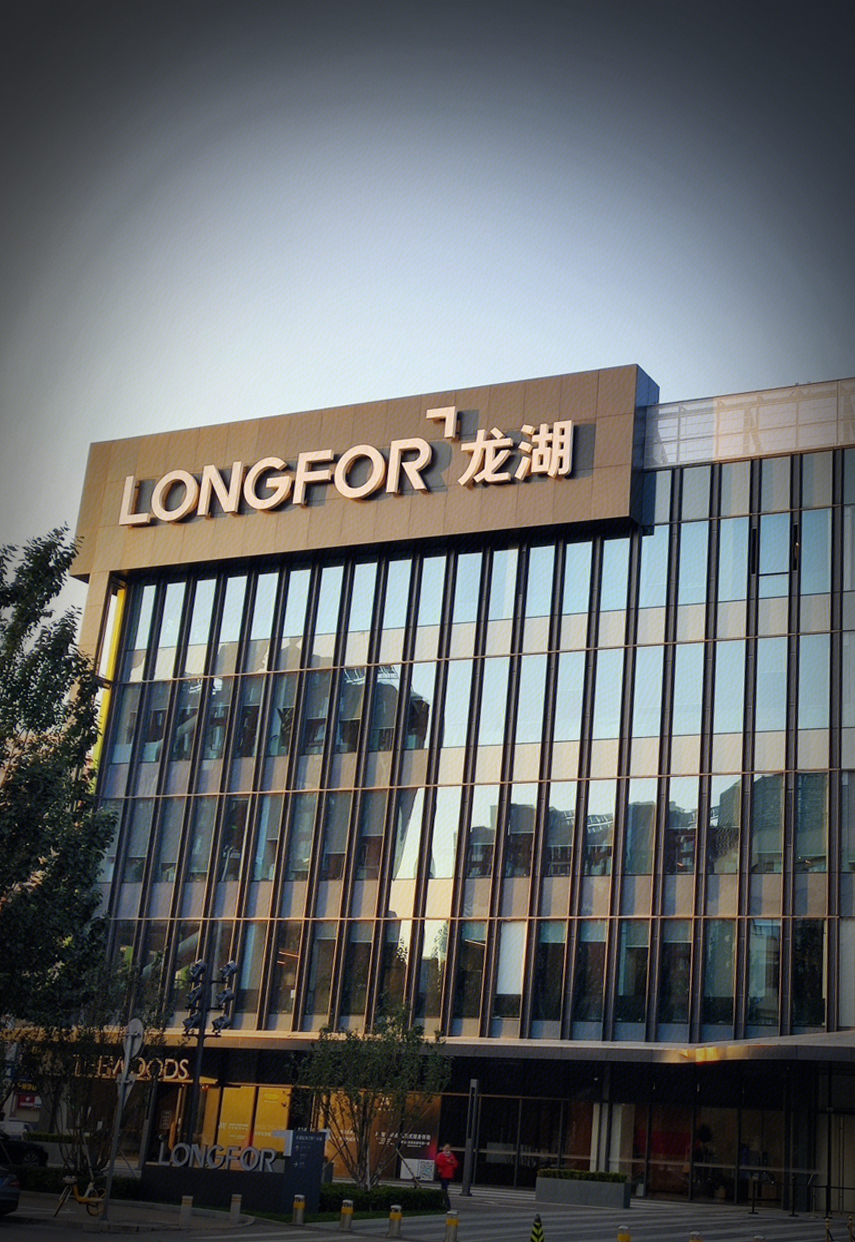 龍湖集團提前償還部分銀團貸款  獲大股東增持