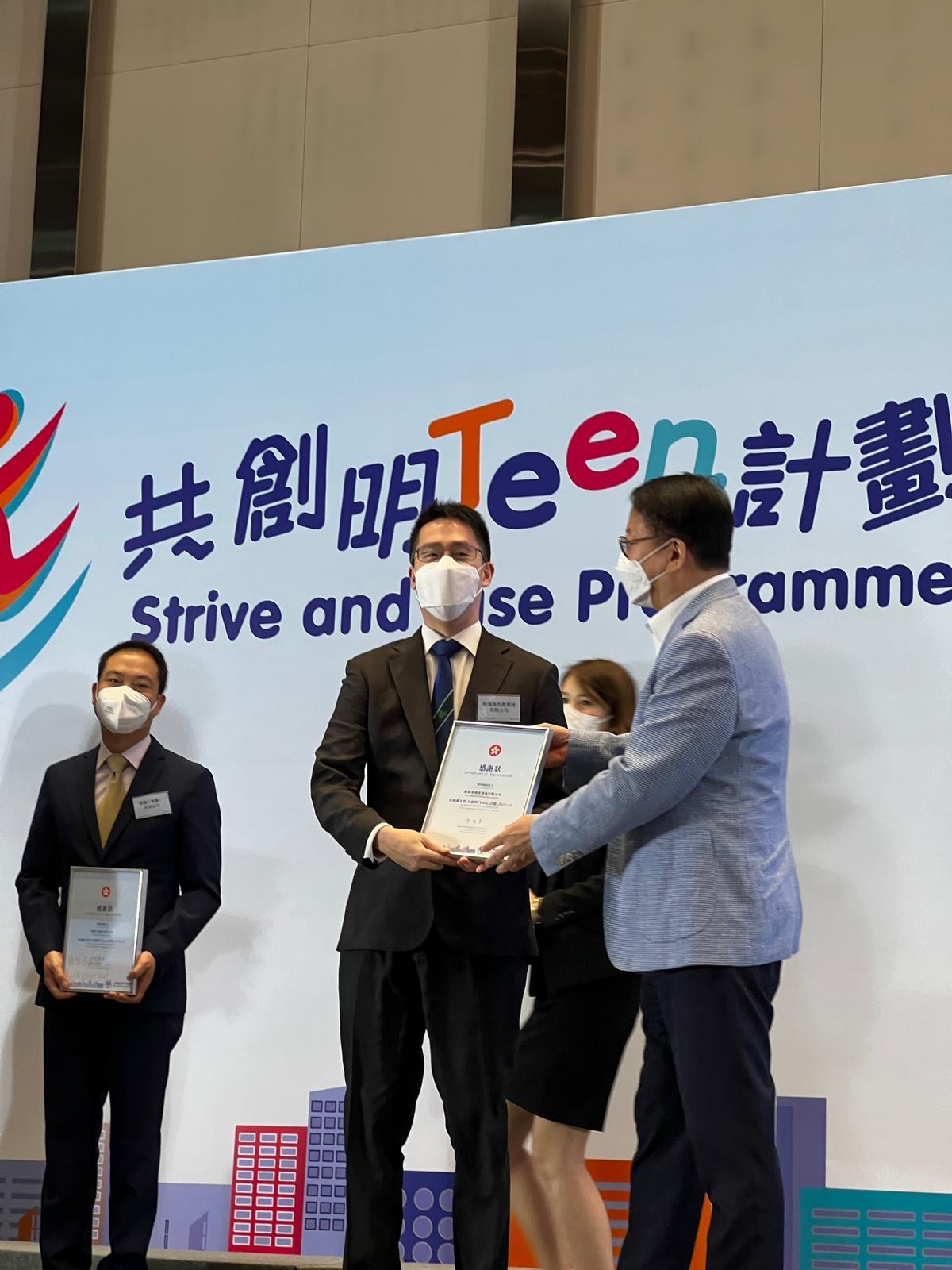 新鴻基地產執行董事郭基煇(左)代表新地接受感謝狀。