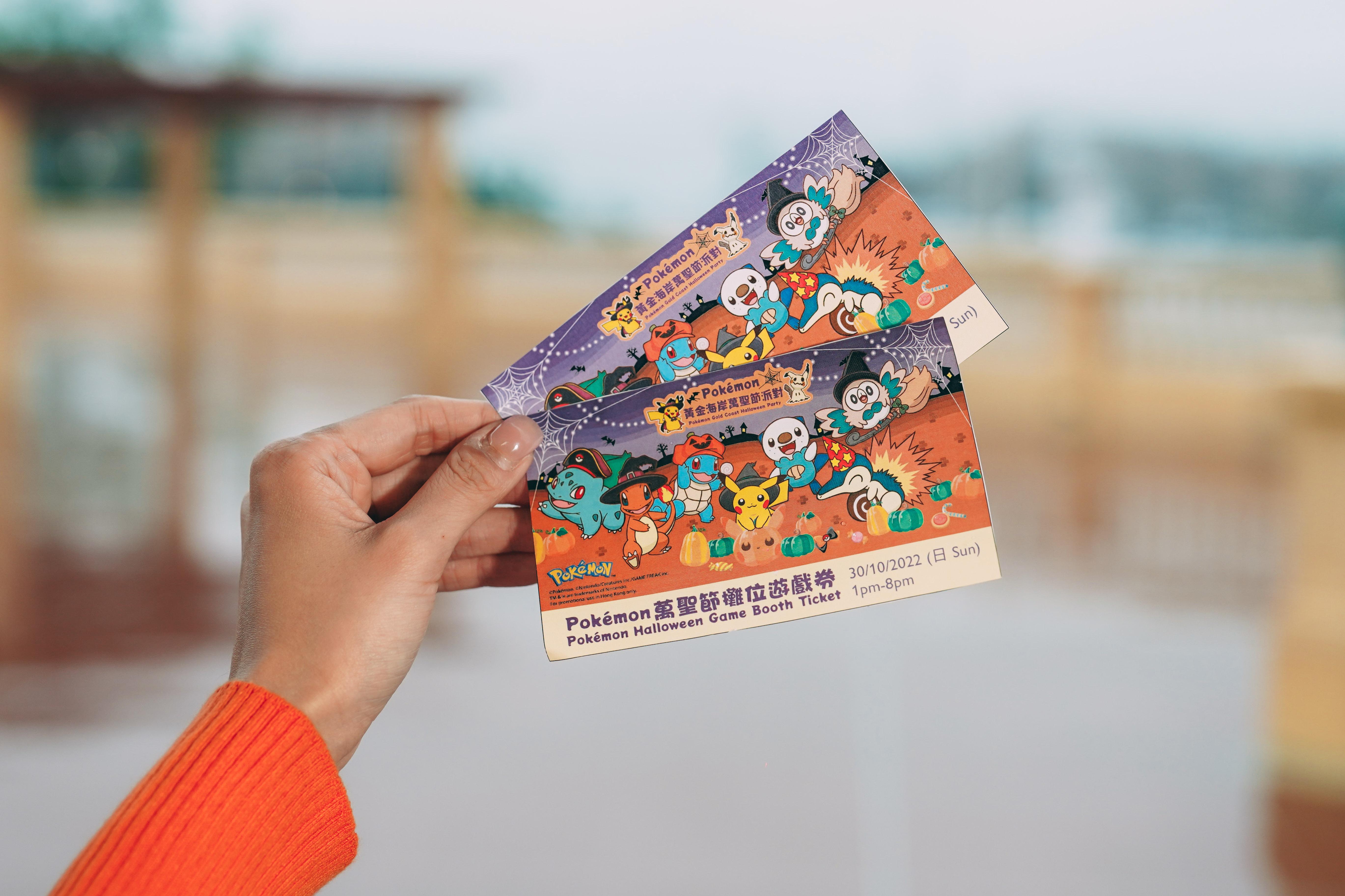 Pokémon萬聖節攤位遊戲券