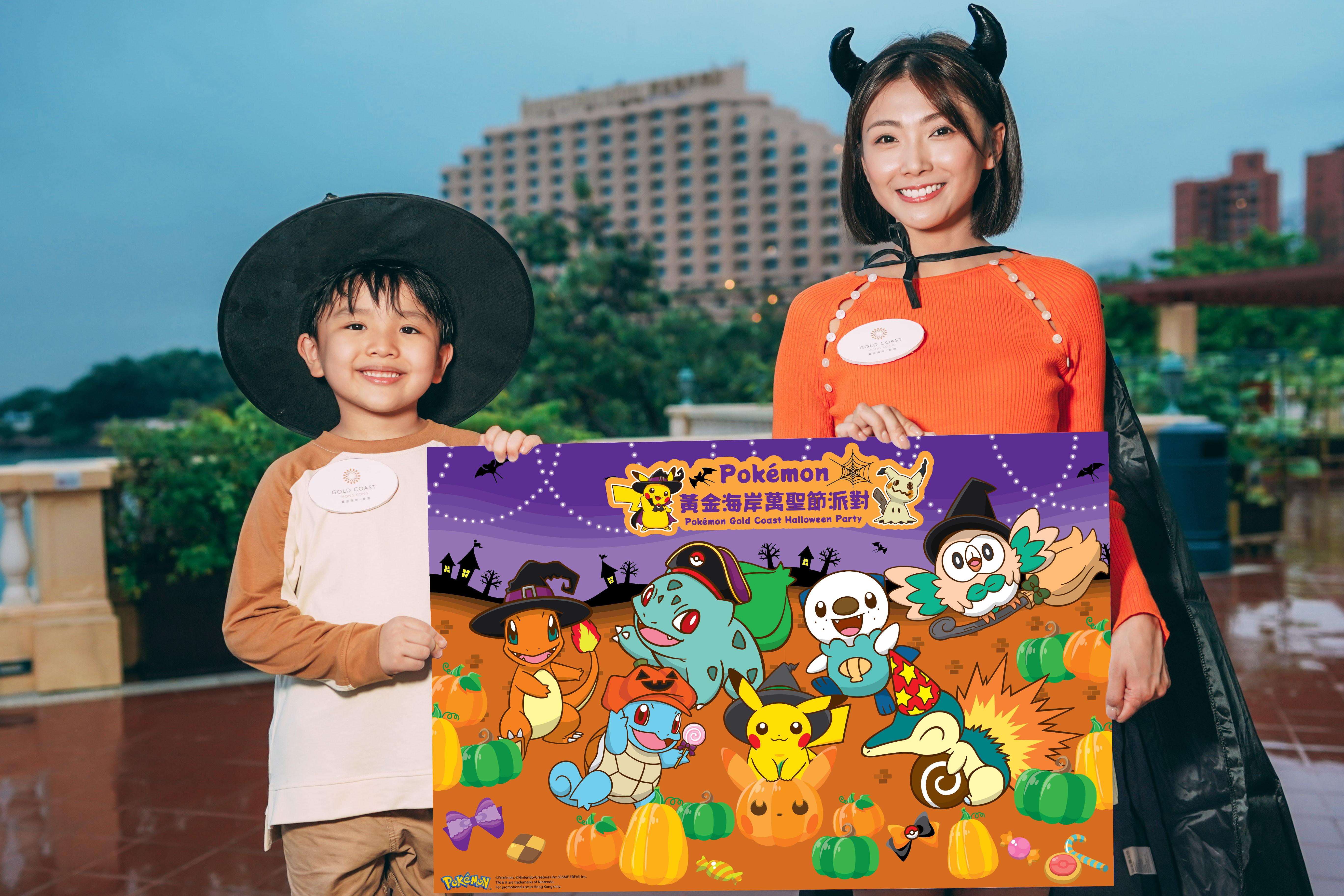 Pokémon黃金海岸萬聖節派對