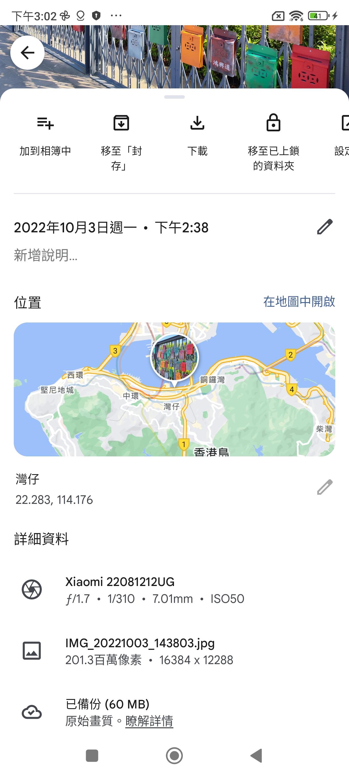 成像解析度高達16,384 x 12,288,佔去了60MB容量!