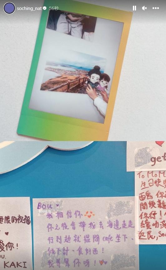 So Ching在IG Story上戴照片,深盼能實現兩人齊往濟洲島的願望。