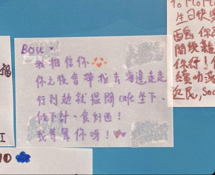 So Ching為男友阿Mo寫下的祝福字句。