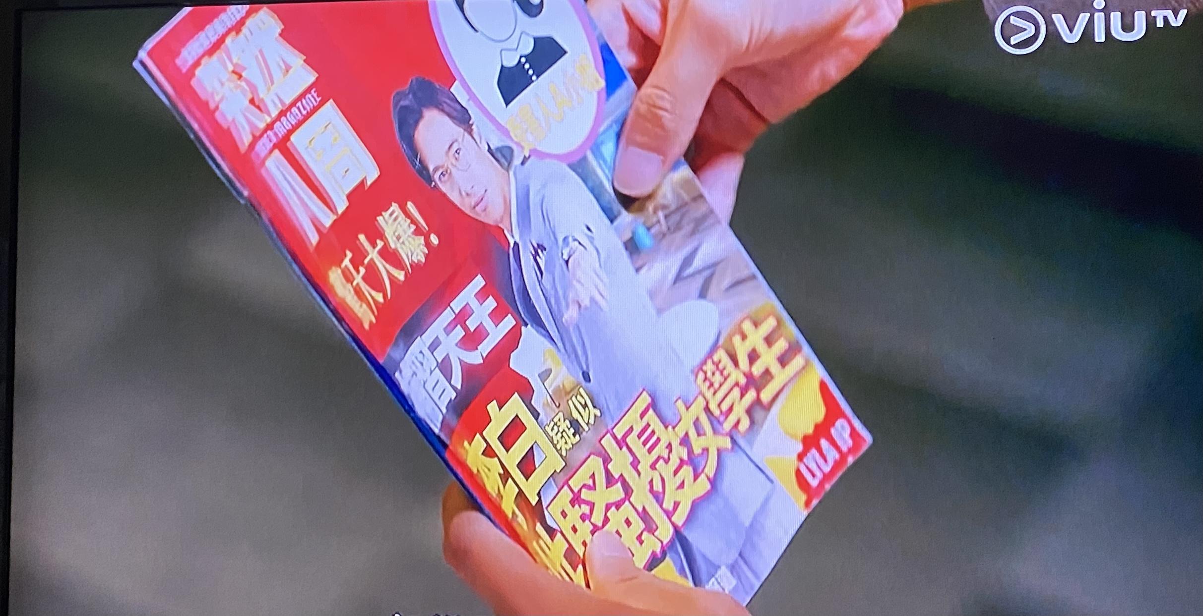 Stanley被雜誌爆料指性騷擾女學生。(《野人老師》劇照)