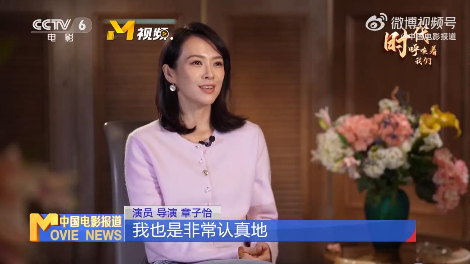 章子怡說︰「我也是非常認真地學習、領會了總書記的要求。」