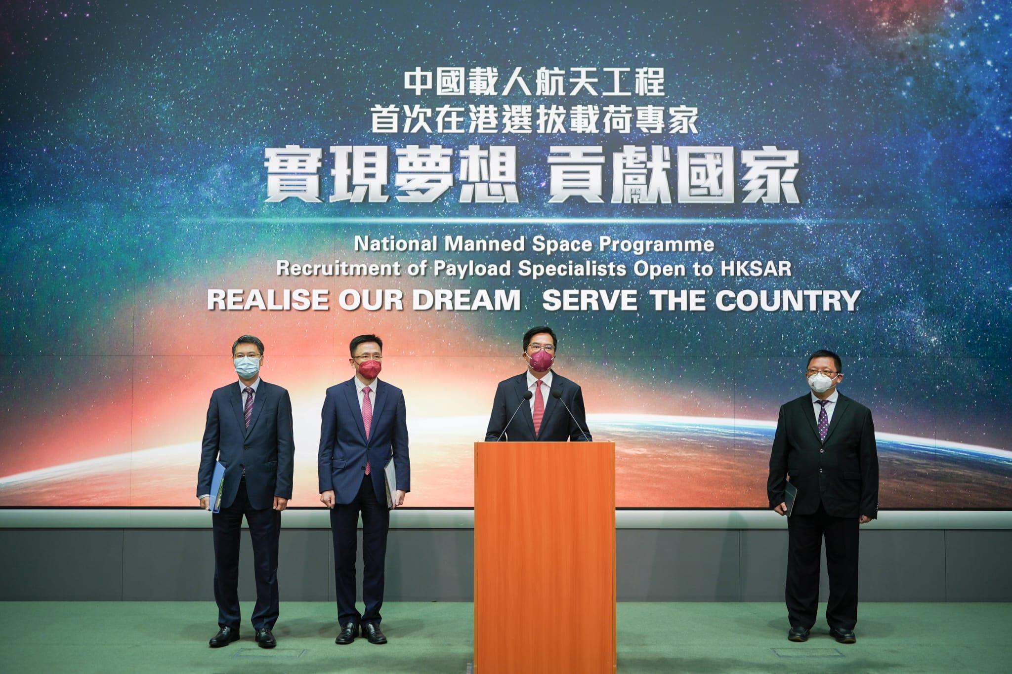 中國將首次在港澳選拔載荷專家