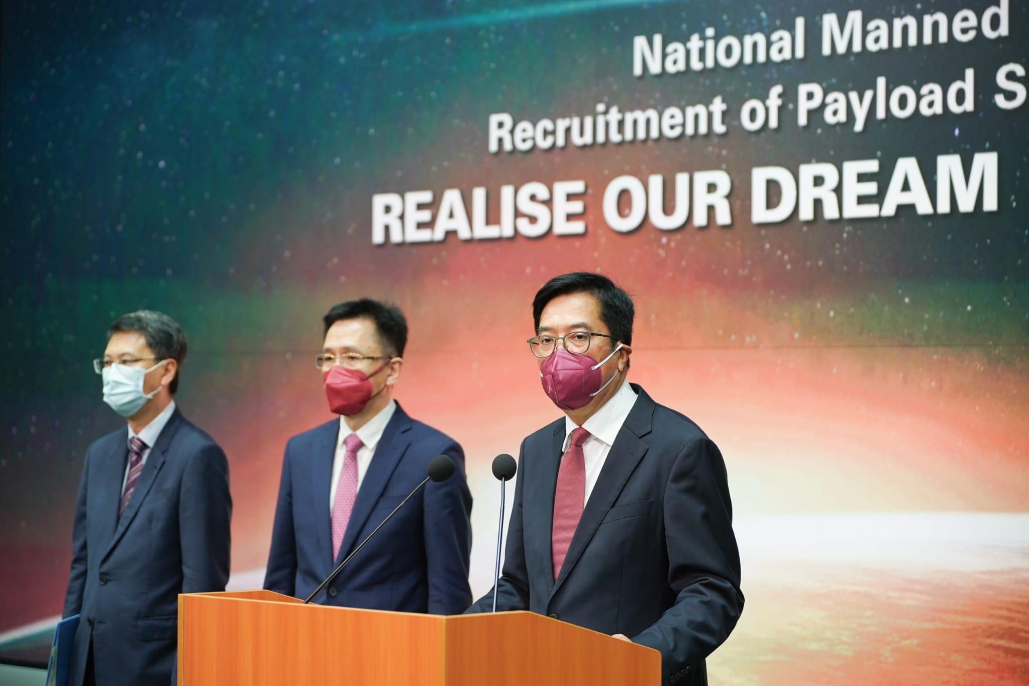 中國將首次在港澳選拔載荷專家