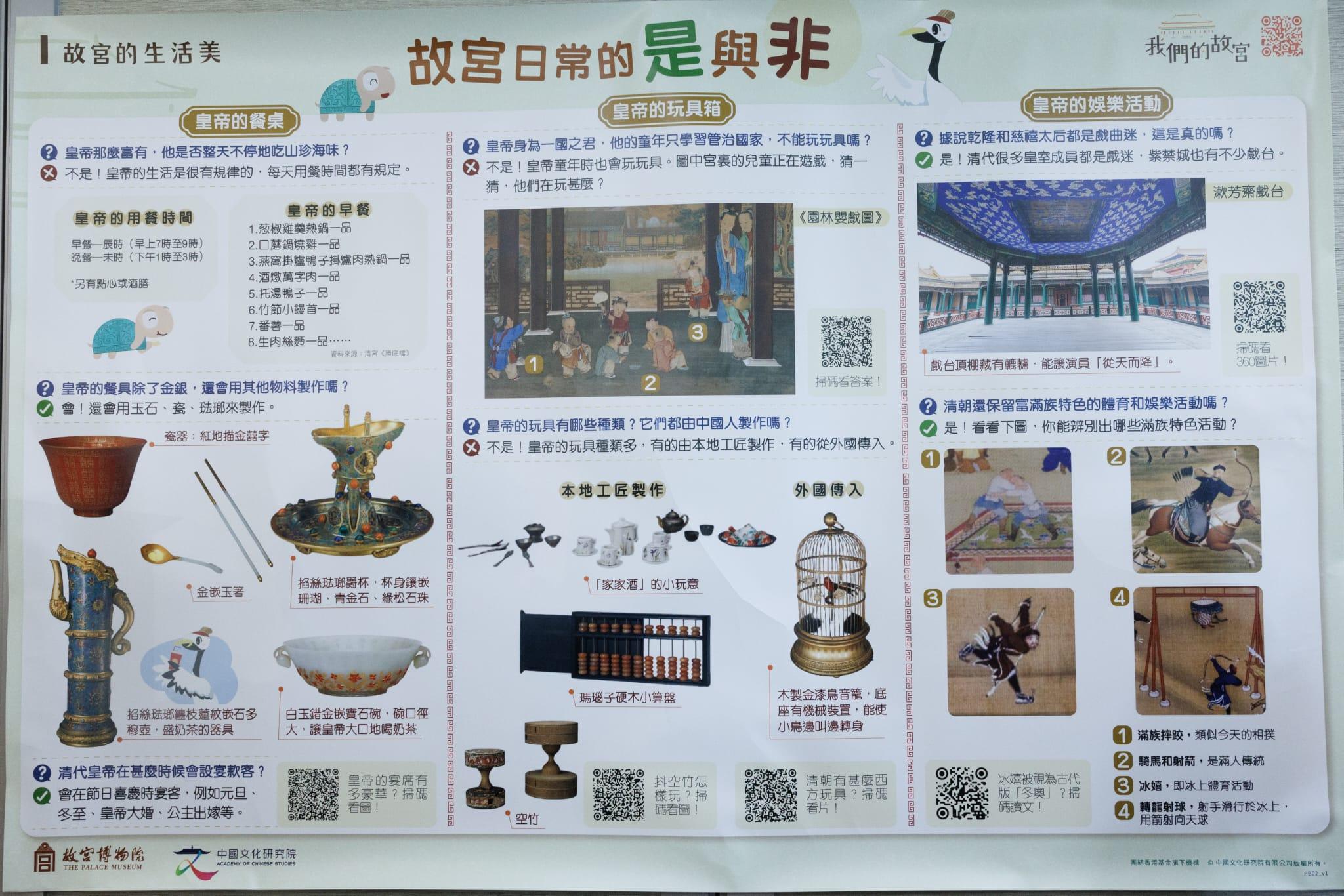 故宮博物院夥中國文化研究院推教材 探索「我們的故宮」由打卡到產生愛和承擔