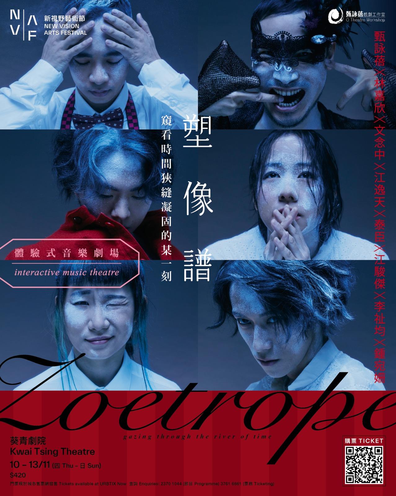 《塑像譜》陣容還有泰臣、李祉均、粵劇編劇及演奏者江駿傑等。