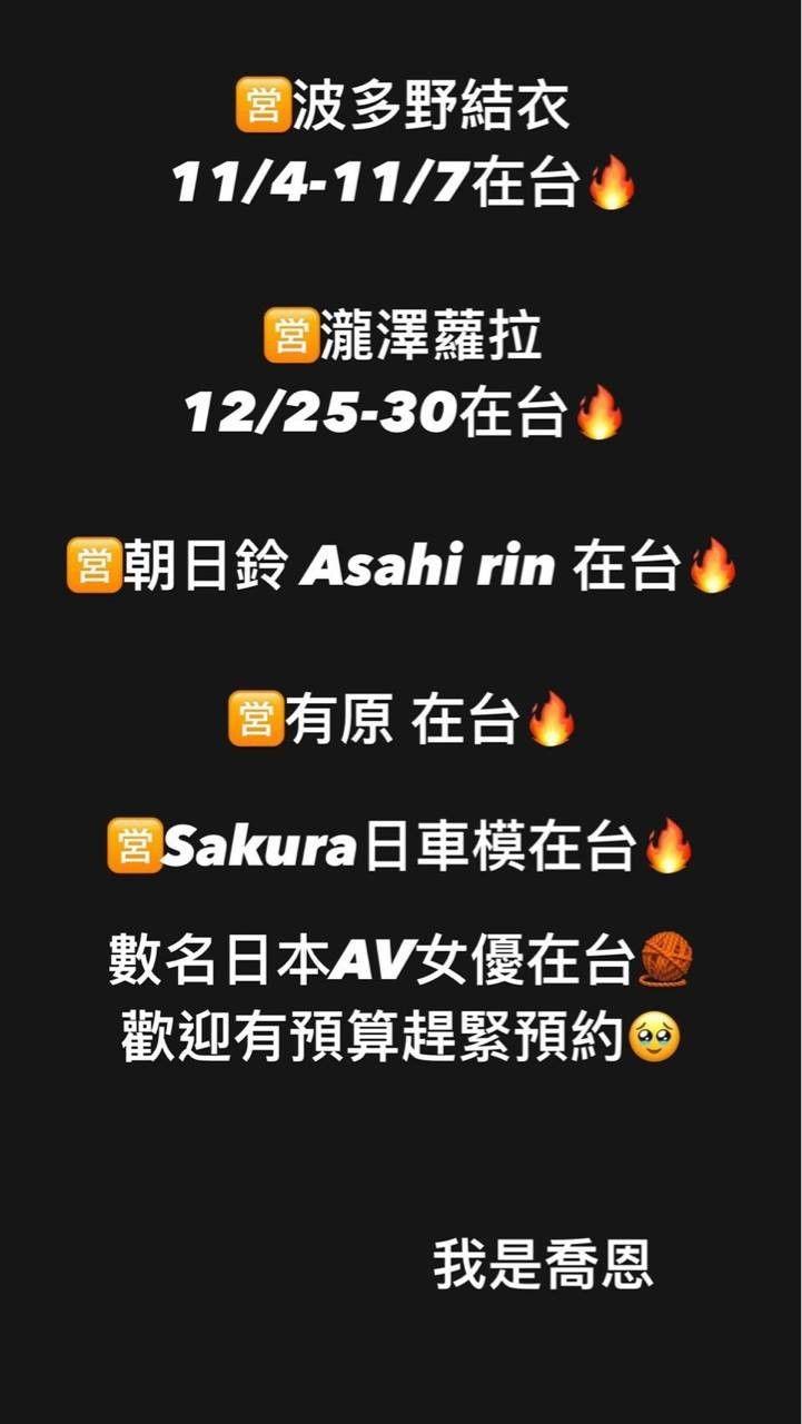 近日傳出波多野結衣11月4日到台灣。