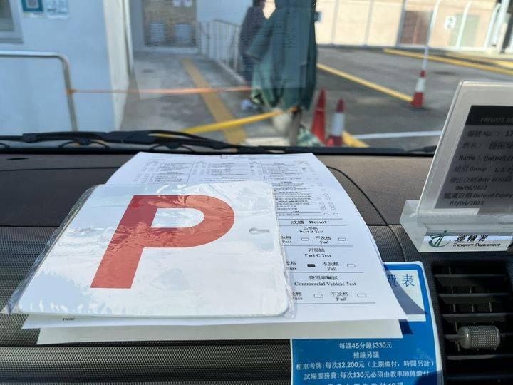 am專題|考牌肥佬補考等成年 中介代辦抽快期索價5000蚊