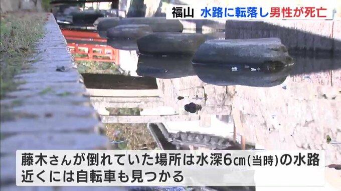 報道指當時水深只有6cm。(新聞截圖)