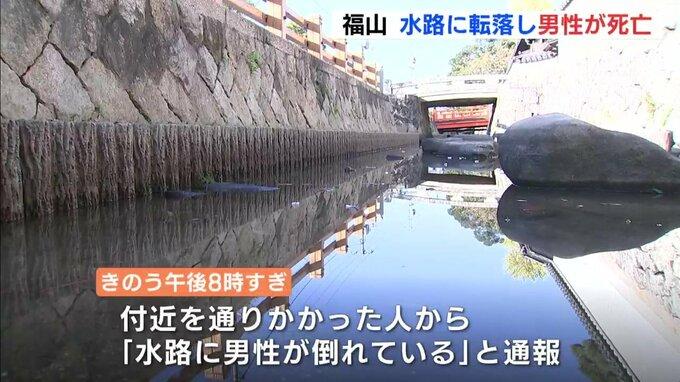 報道指當時水深只有6cm。(新聞截圖)