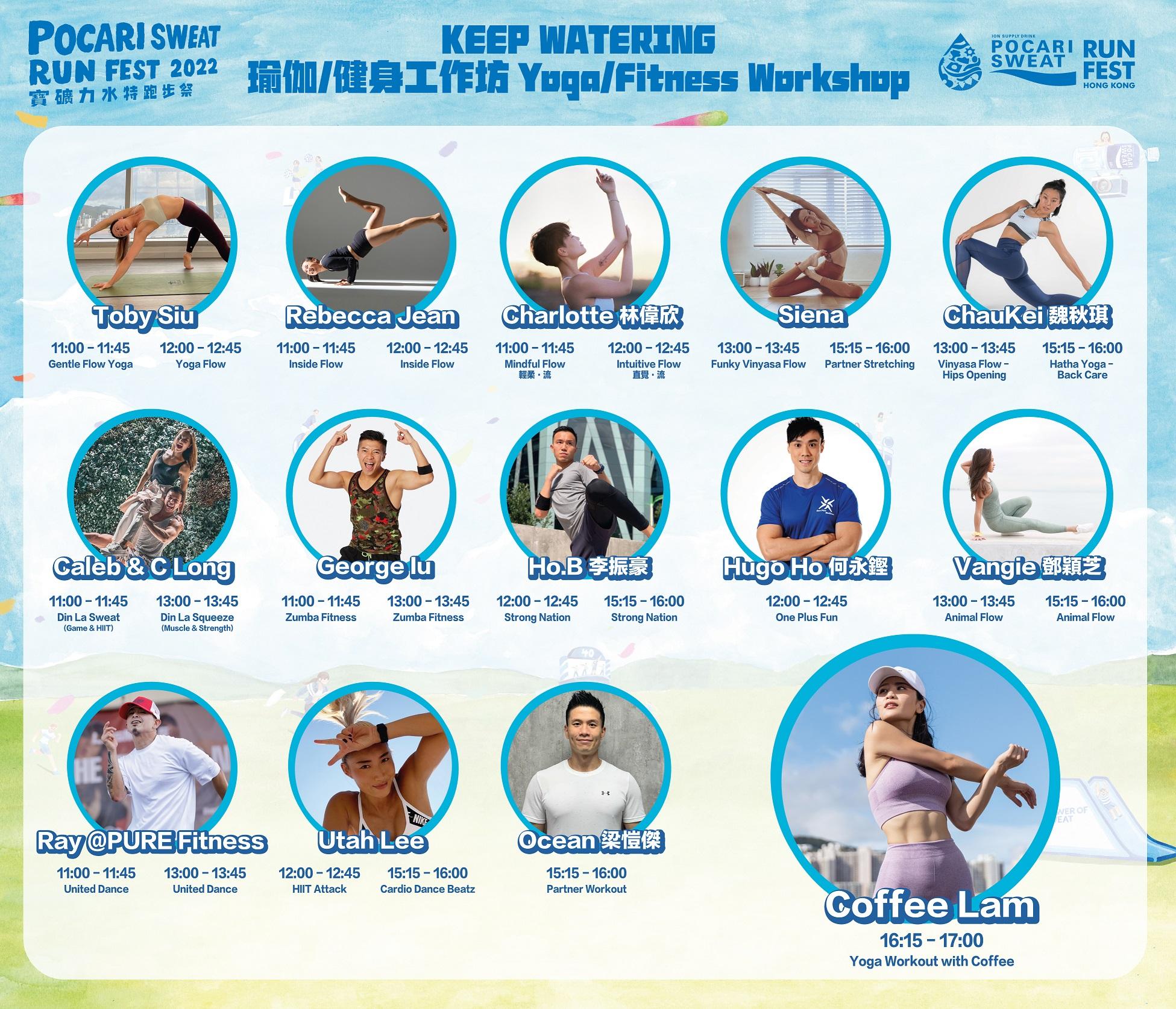 ion water KEEP WATERING瑜伽健身工作坊時間表