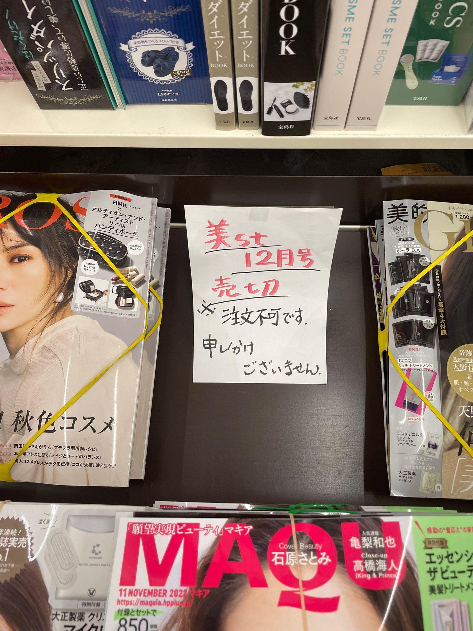 今期《美ST》出現斷市情況。