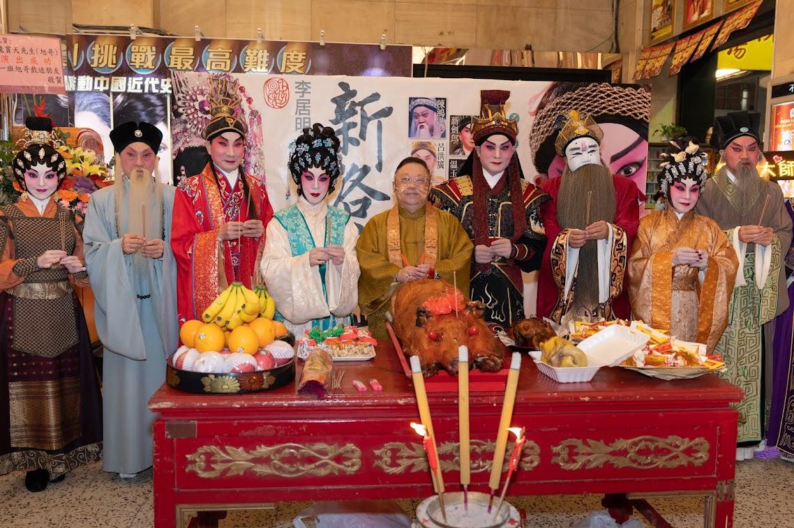李居明率領一眾老倌拜神,祈求演出順利。