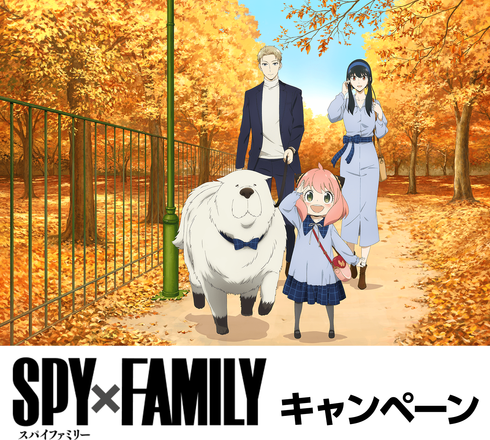 《SPY×FAMILY》X LAWSON