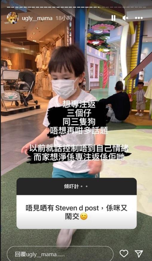 雯雯的回應令人懷疑她與Steven的婚姻又出問題。