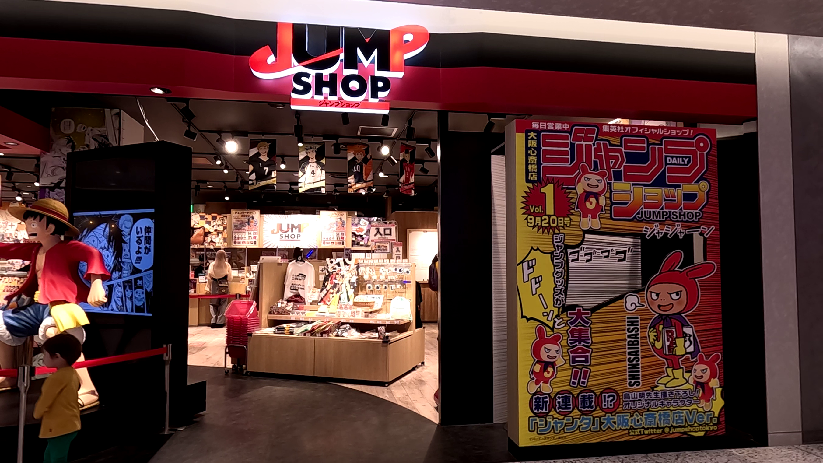 JUMP Shop