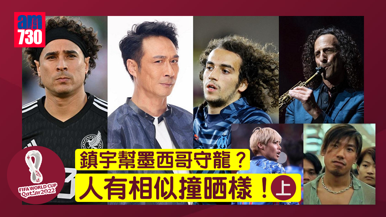 鎮宇幫墨西哥守龍