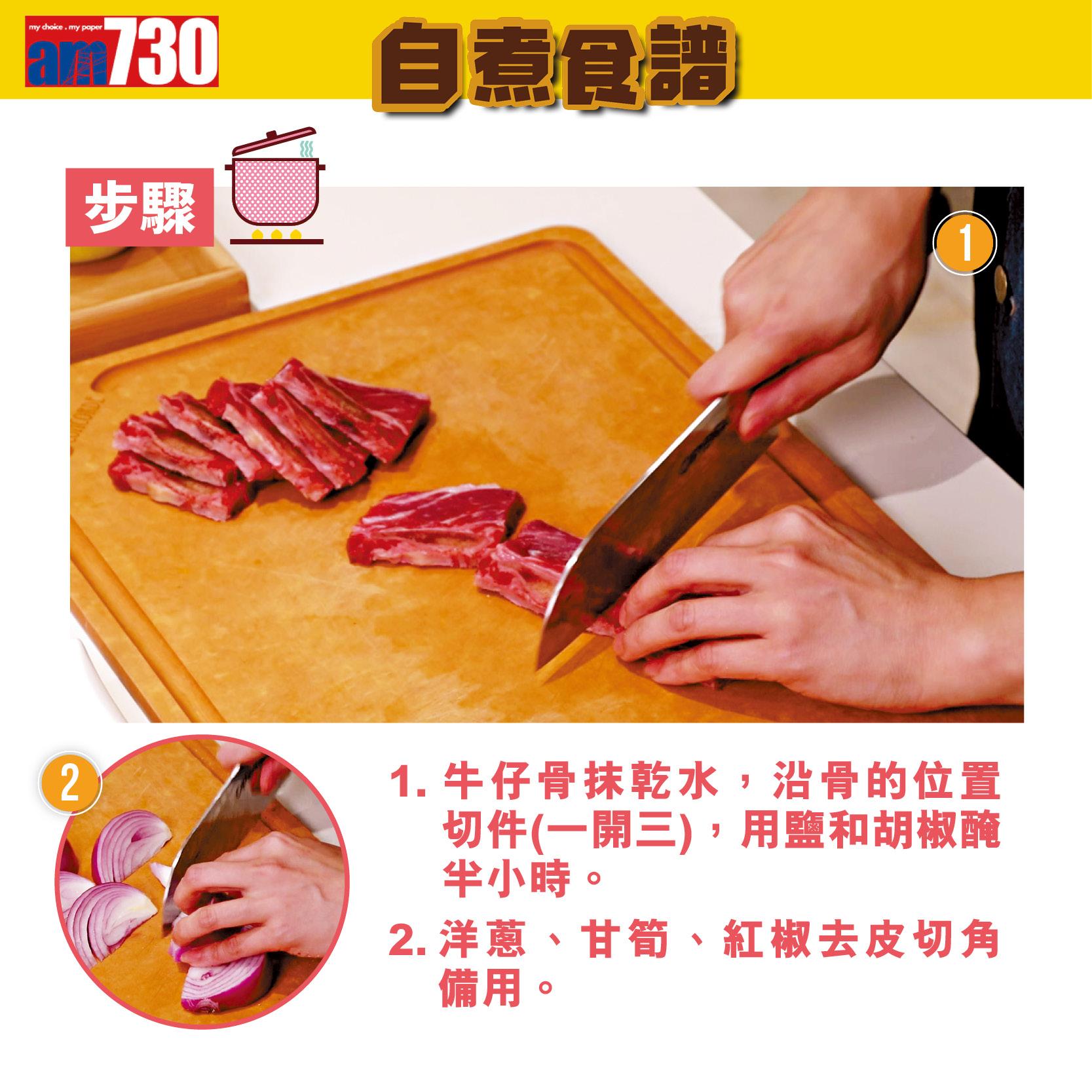 自煮食譜_自煮食譜 韓式炆牛仔骨